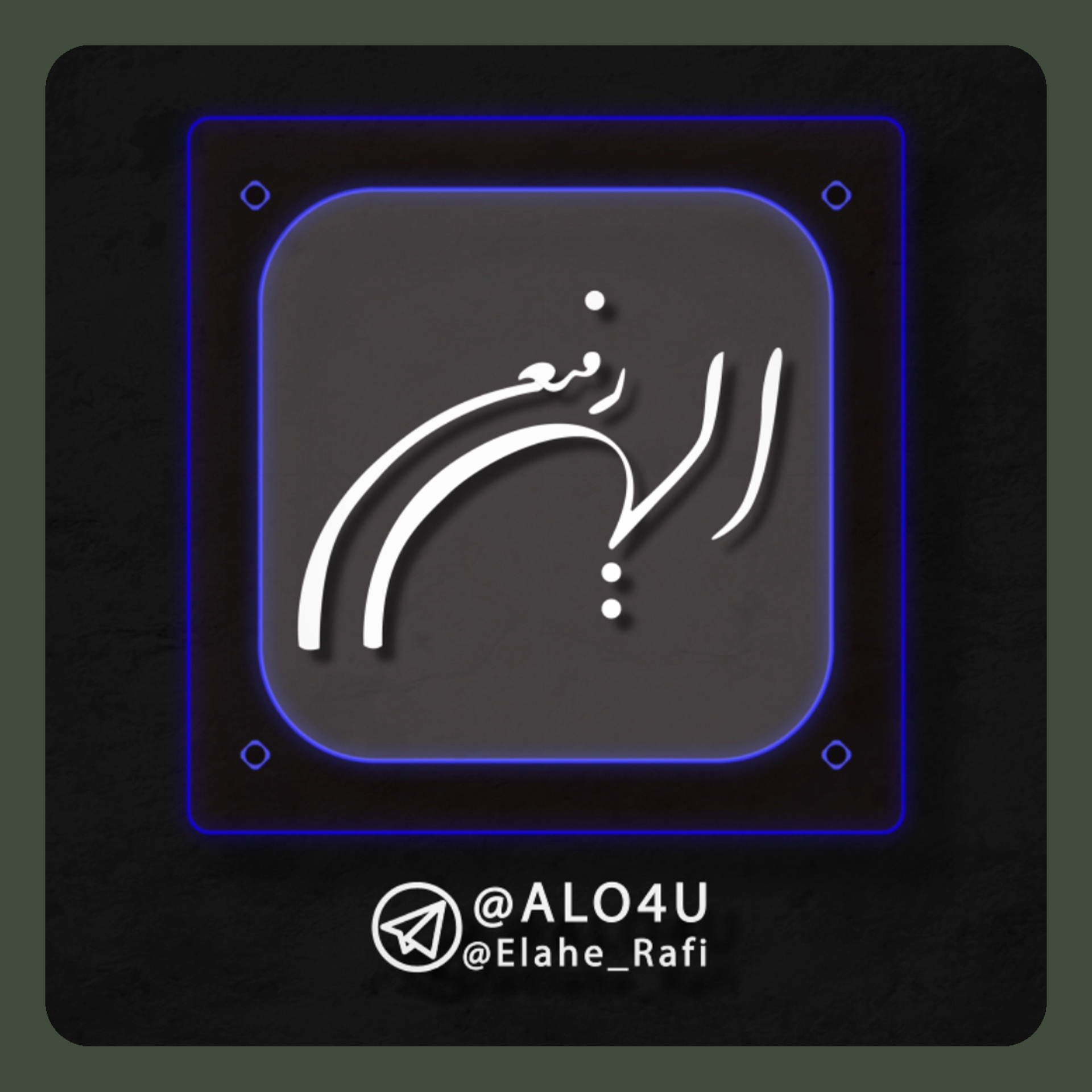 Elahe Rafi Logo Motion